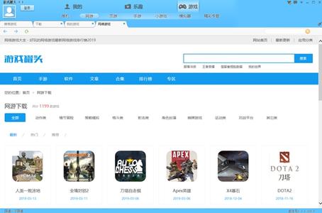 游戏罐头安装包