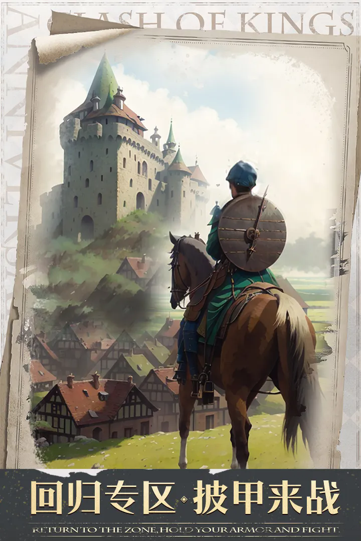 列王的纷争(含攻略)