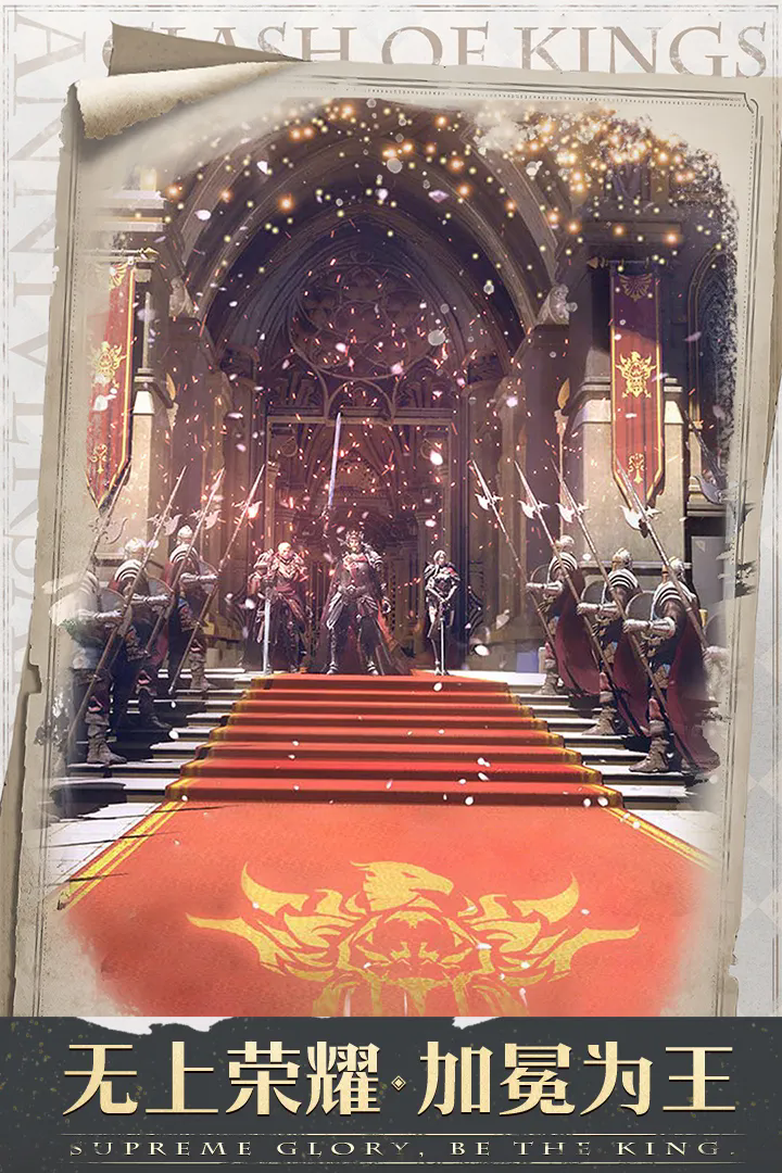 列王的纷争(含攻略)