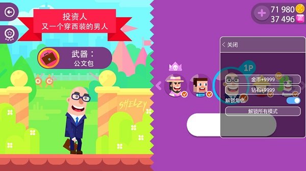 冷血射手(全人物解锁)