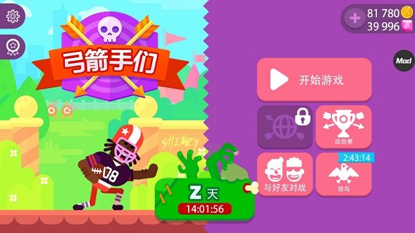 冷血射手(全人物解锁)