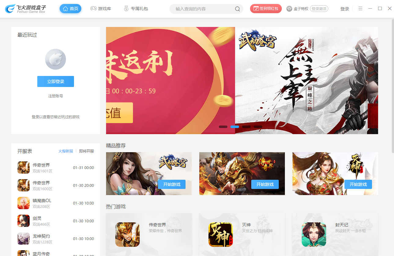 �ɻ���Ϸ����