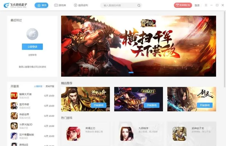 �ɻ���Ϸ����