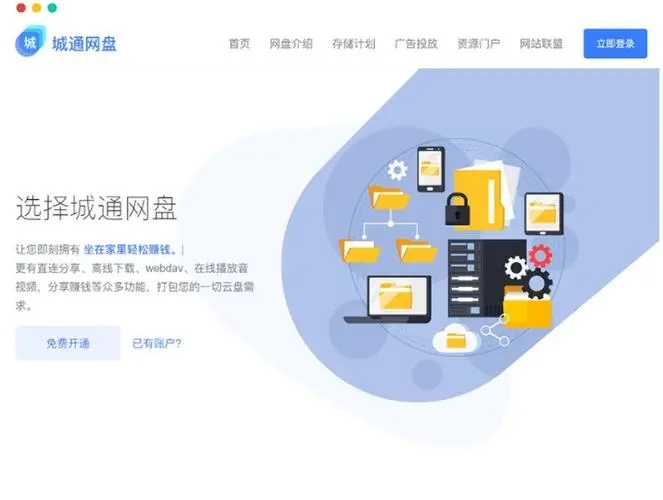 ��ͨ����