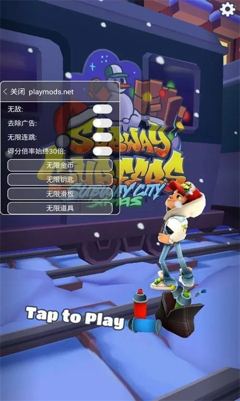 地铁跑酷(全皮肤全滑板)