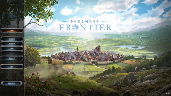 最远的边陲破解版