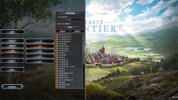 最远的边陲破解版