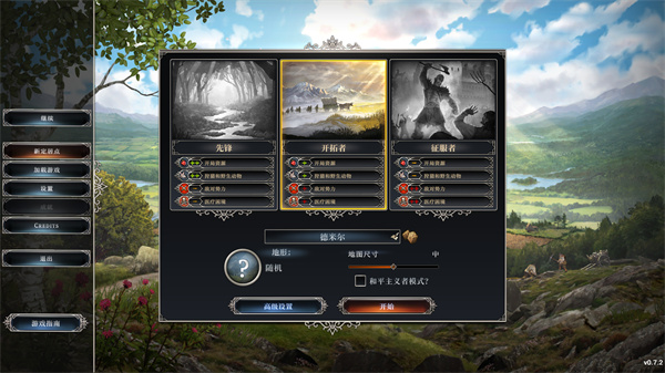 最远的边陲破解版