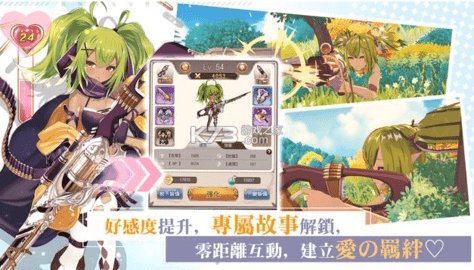 龙与少女的交响曲台服