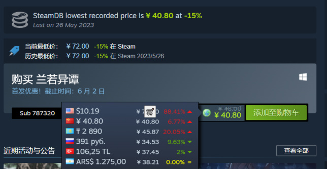 steam补充包制作器