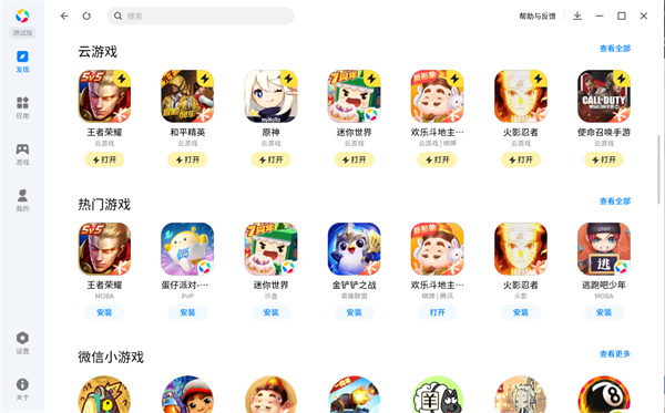 ��ѶӦ�ñ��ٷ���