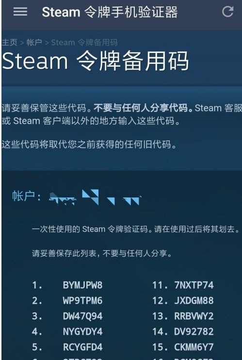 steam验证码极速获取工具
