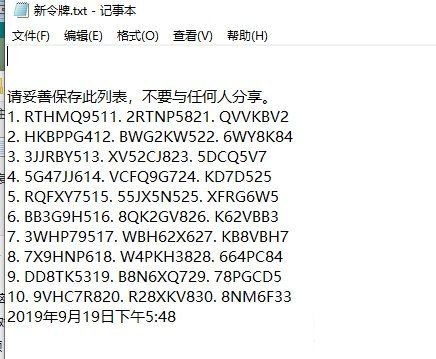 steam验证码极速获取工具