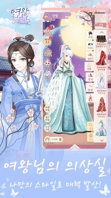 一代女王(免广告)