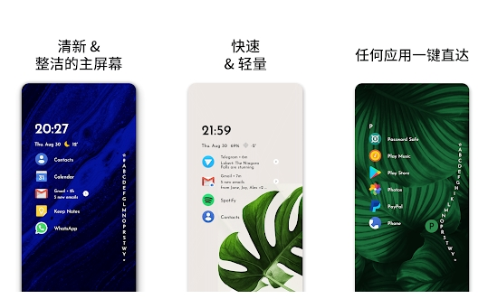 Niagara Launcher安卓版app