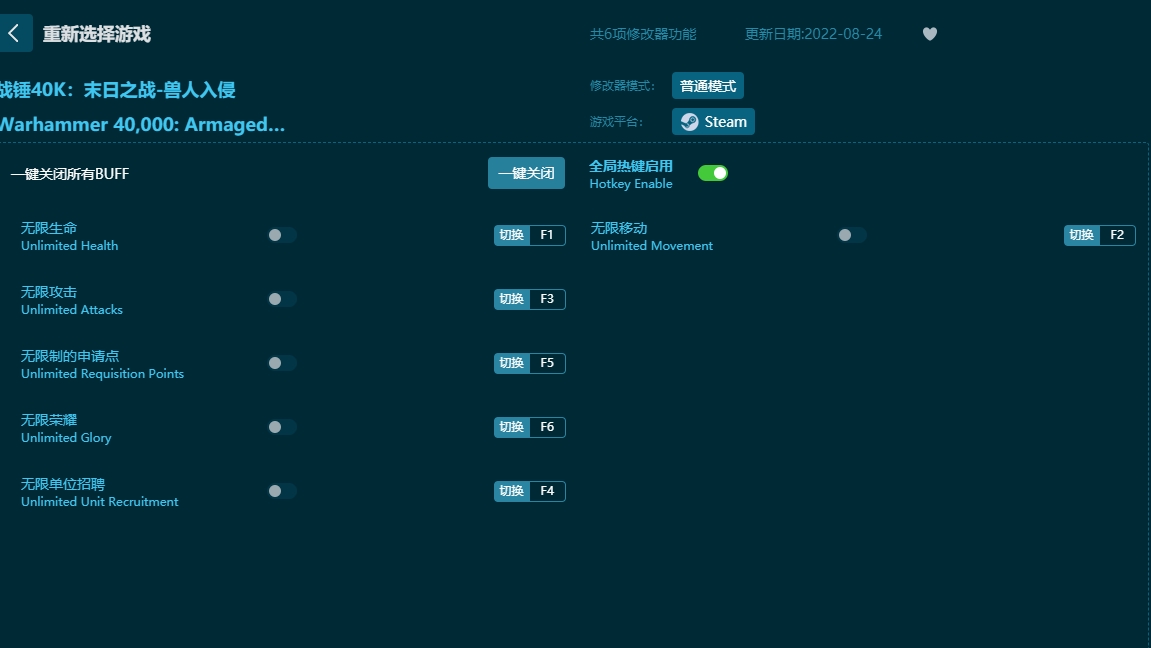 战锤40K:末日之战-兽人入侵六项修改器