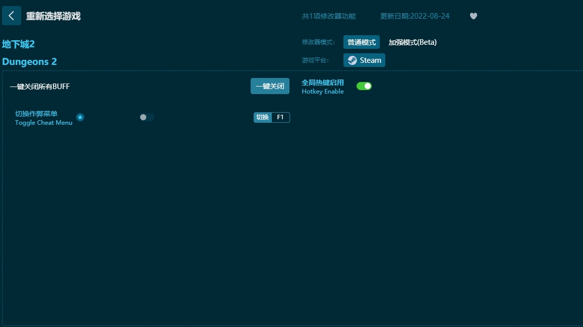 地下城2一项修改器