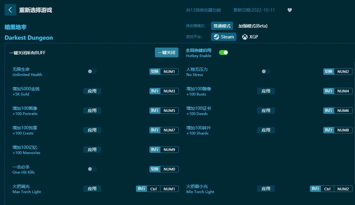 暗黑地牢十三项修改器