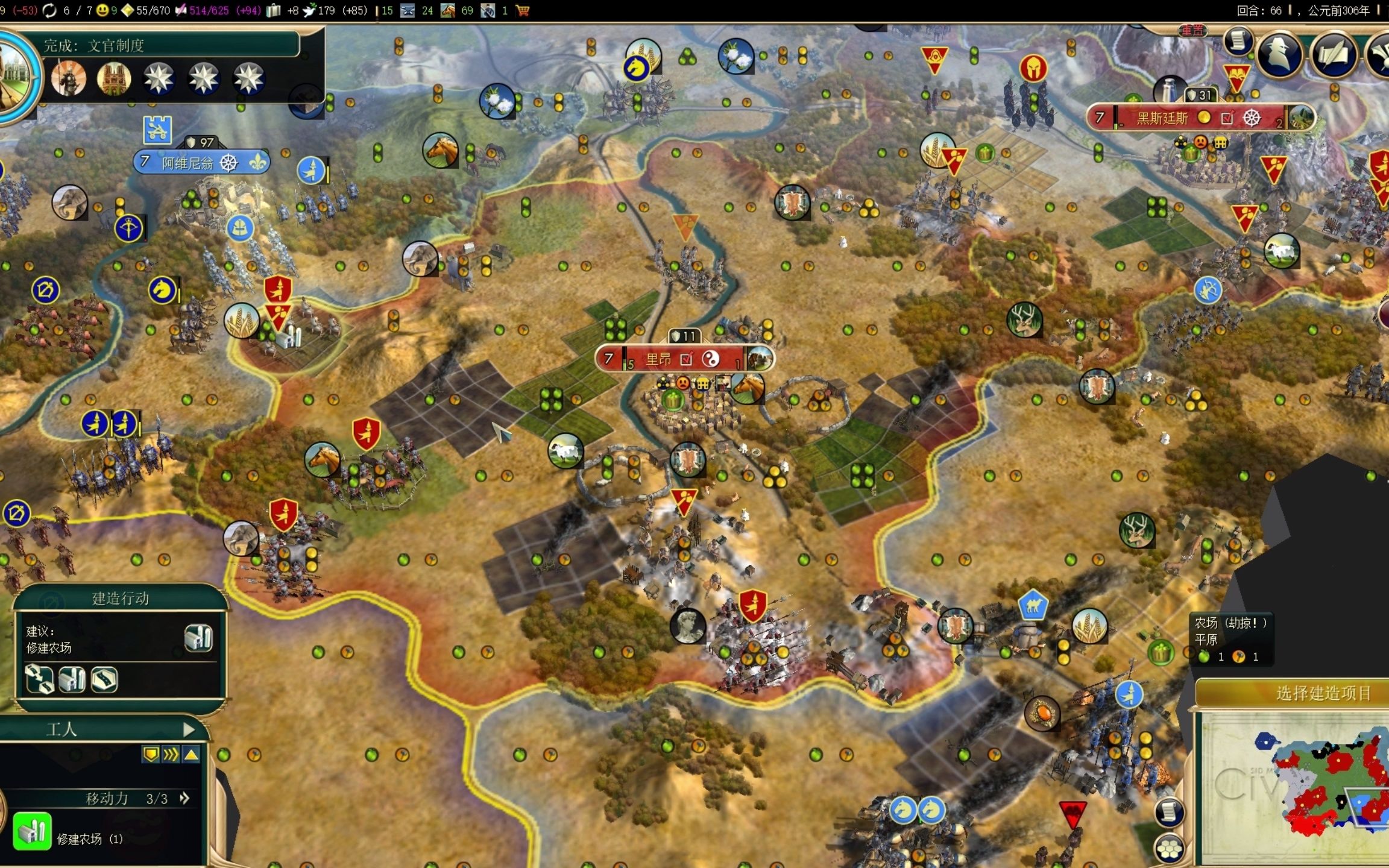 文明5九项修改器