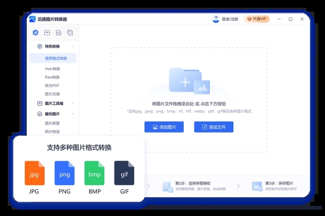 Ѹ��ͼƬת����