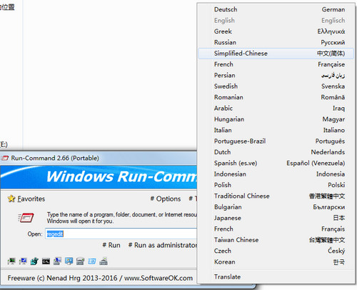 Run-Command(Windows优化软件)
