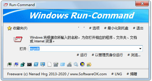 Run-Command(Windows优化软件)