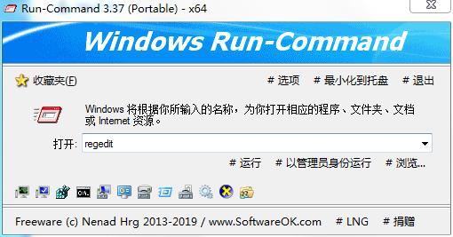 Run-Command(Windows优化软件)