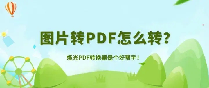 ˸��ͼƬת����