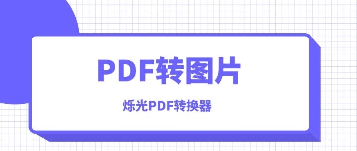 ˸��ͼƬת����