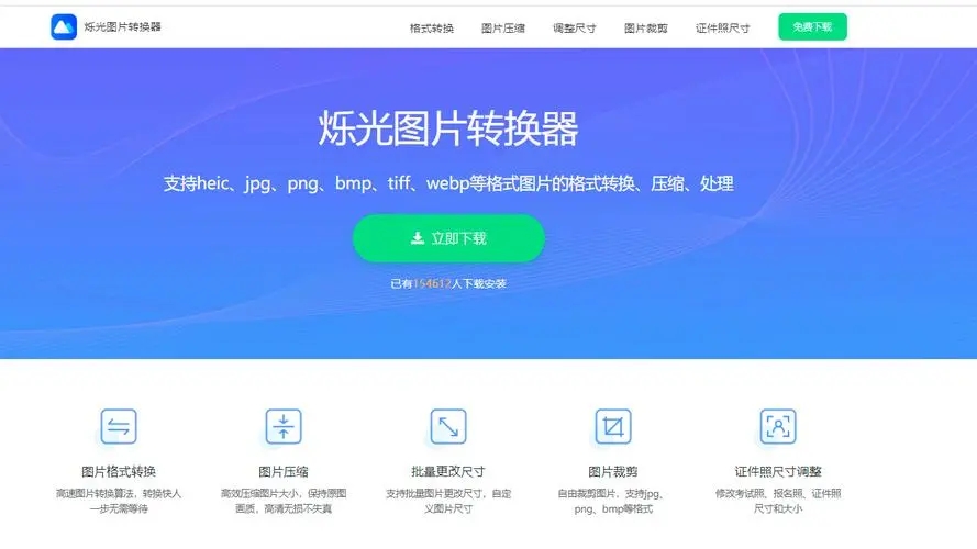 ˸��ͼƬת����