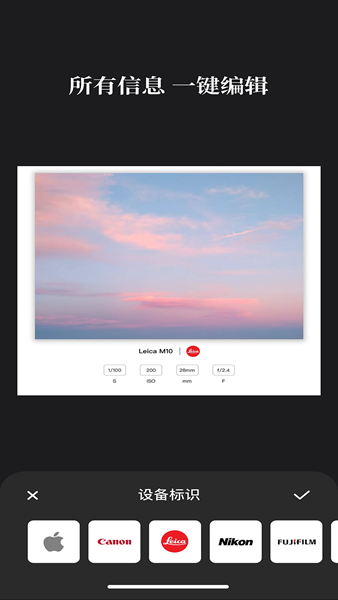 徕卡水印大师安卓版