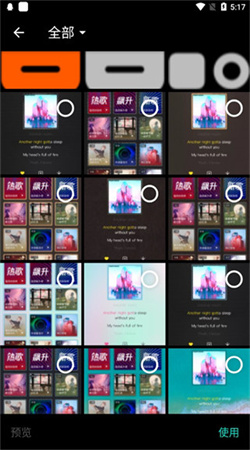 马赛克修图安卓版