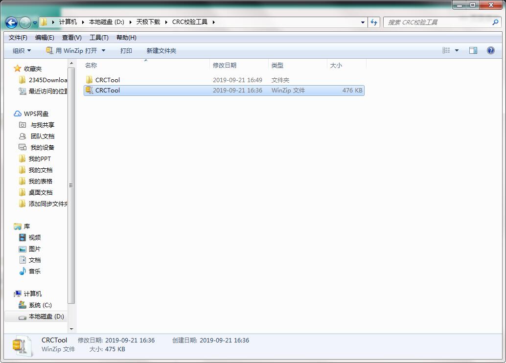 crcУ����㹤��