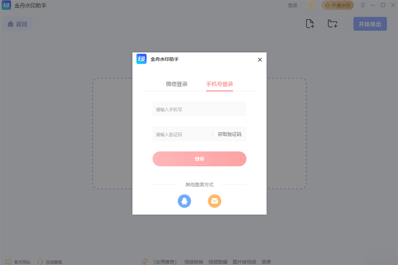 ����ˮӡ���ֹٷ���