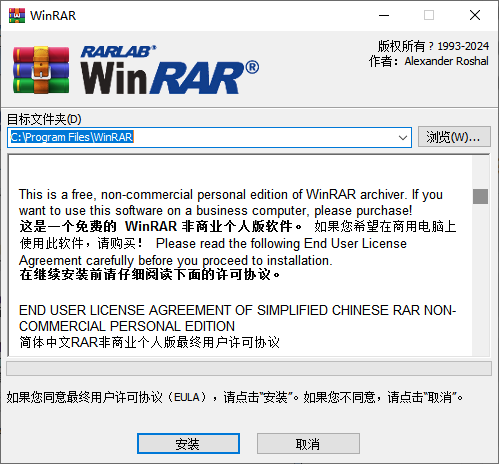 WinRAR�������İ�