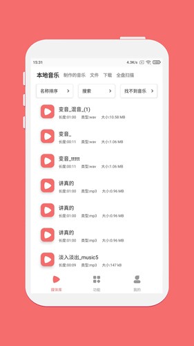 仟映音乐剪辑app