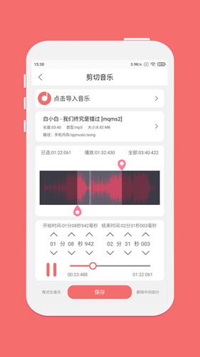 仟映音乐剪辑app