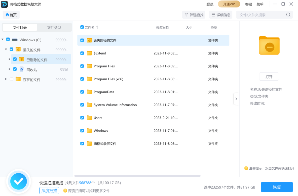 �˸�ʽ���ݻָ���ʦ�ٷ����԰�