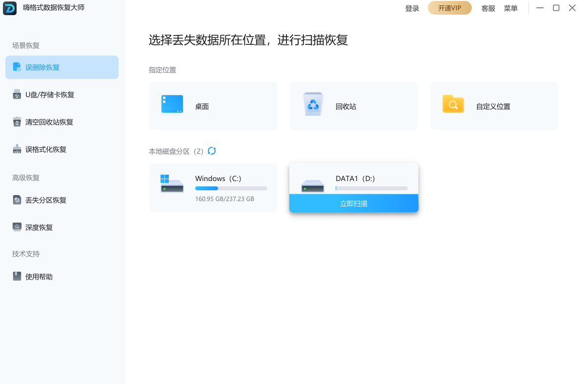 �˸�ʽ���ݻָ���ʦ�ٷ����԰�