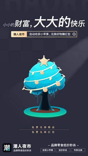 ����ҹ��app���°�