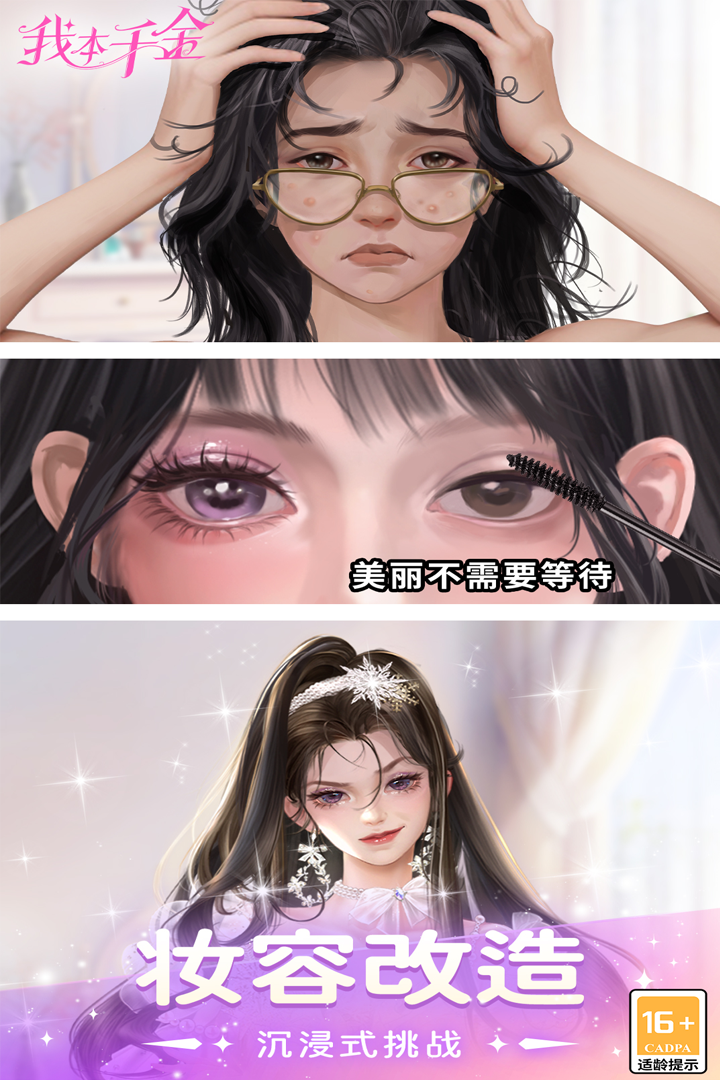 我本千金(附教程)