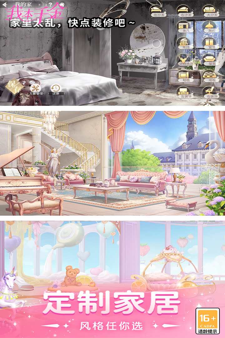 我本千金(附教程)