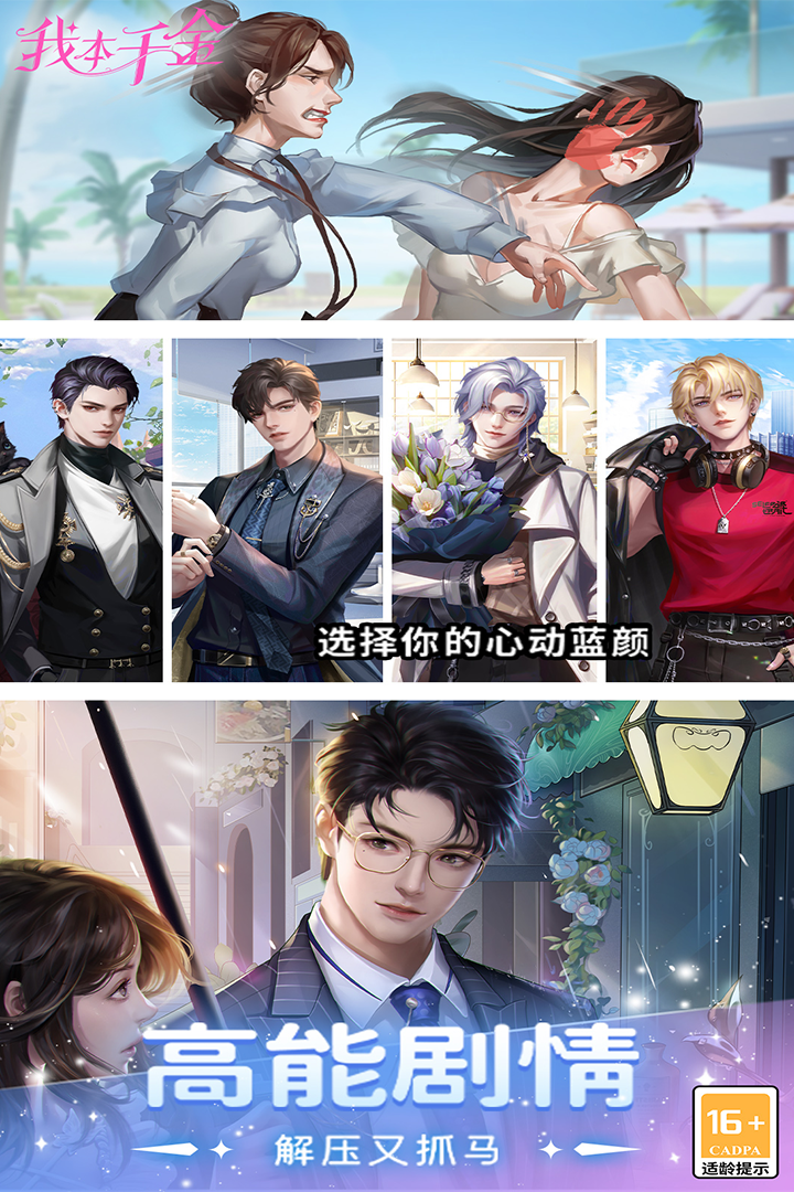 我本千金(附教程)