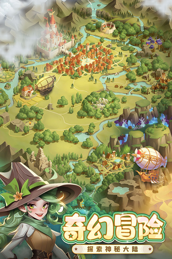 消消英雄(附兑换码+教程)