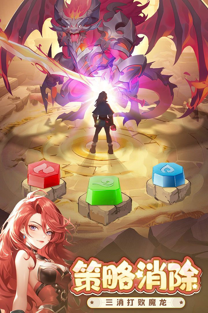 消消英雄(附兑换码+教程)