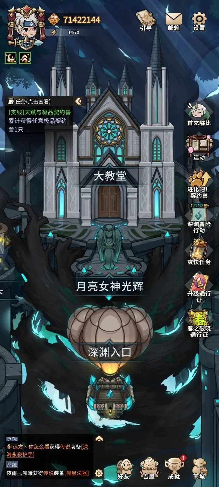 提灯与地下城(附攻略)