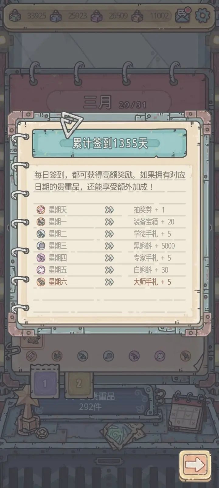 最强蜗牛(附攻略)