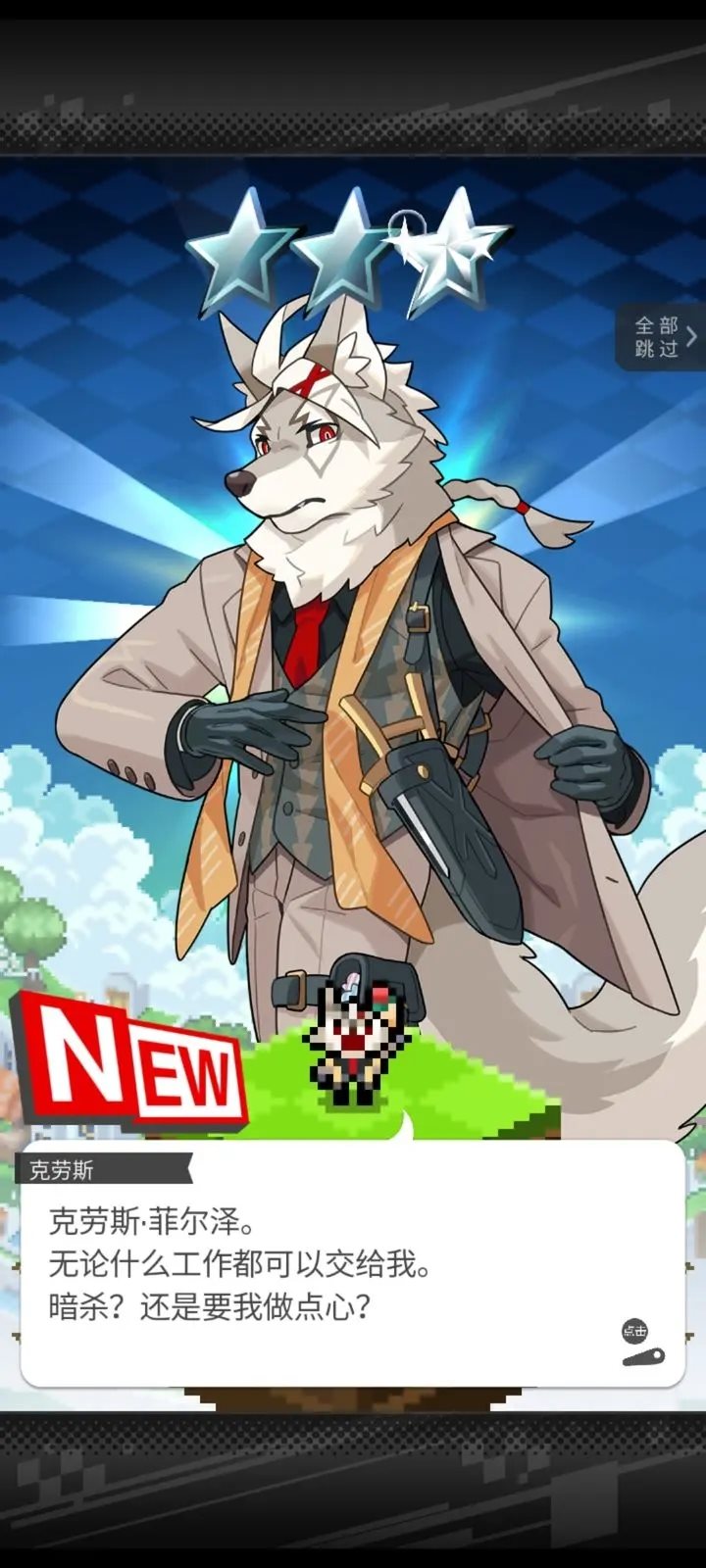 世界弹射物语(兑换码+新手教程)