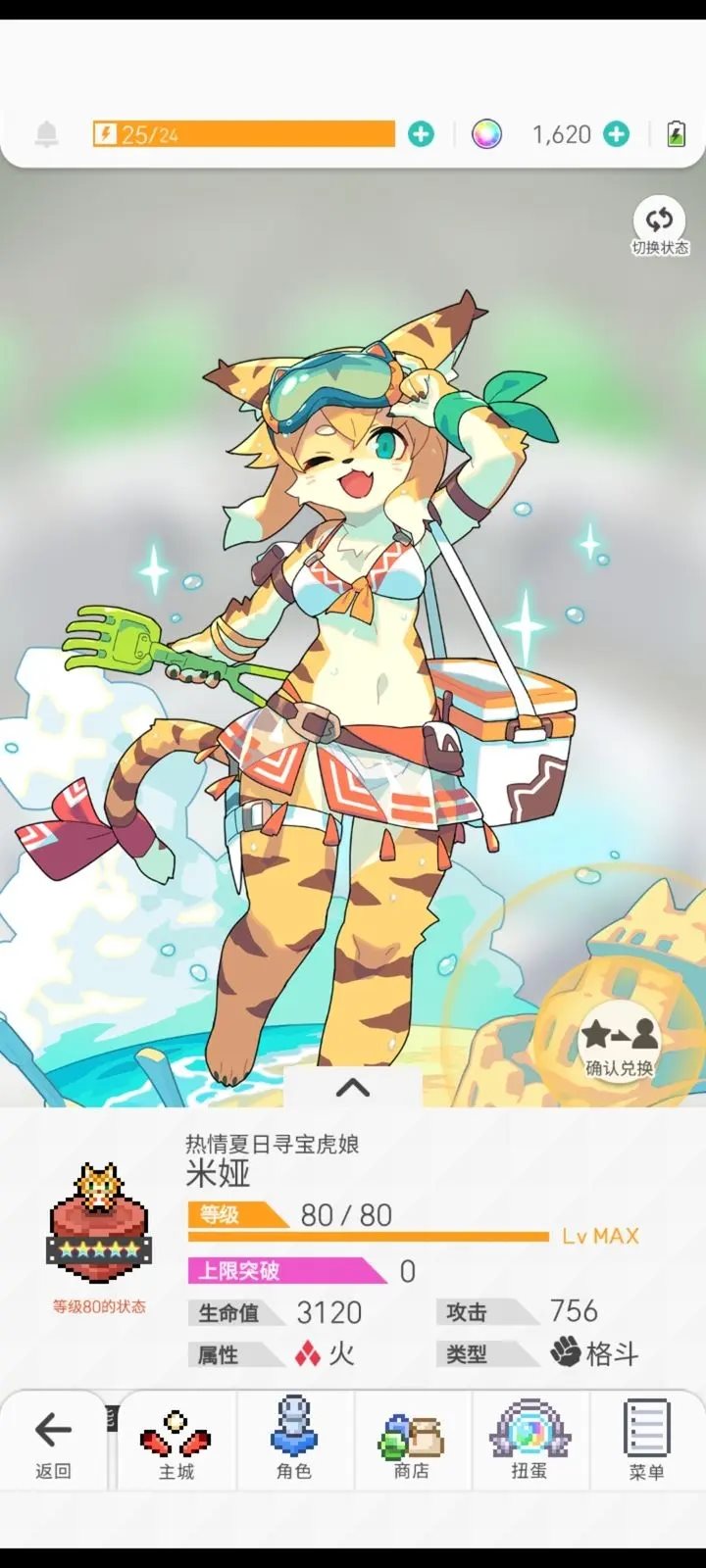 世界弹射物语(兑换码+新手教程)