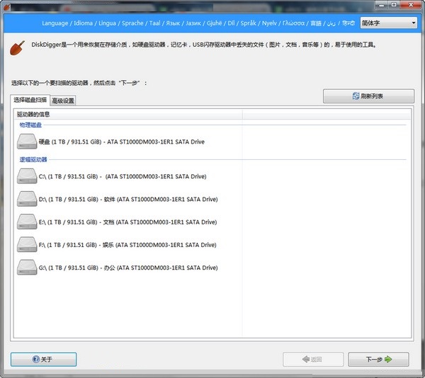 DiskDigger(�ļ��ָ�����)